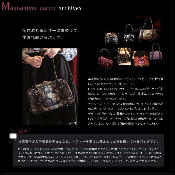 FRUTTIDIBOSCO ボストンバック　MagnanimoPacco 楽天市場】【FRUTTI】ボストンバッグ Magnanimo pacco Python