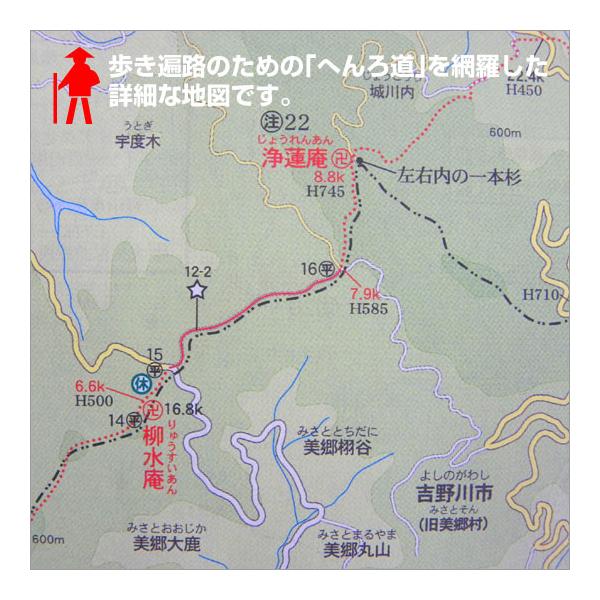 四国遍路ひとり歩き同行二人 地図編 /【Buyee】