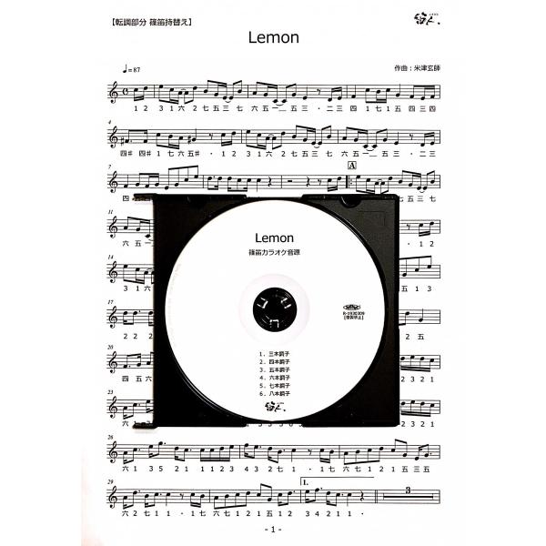 篠笛楽譜＆カラオケCD「Lemon」米津玄師/【Buyee】 bot-online