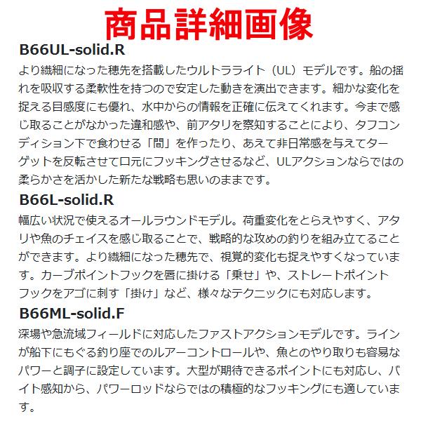 エバーグリーン スパリッドマスター PSMS-70L/M タイラバ　キャスラバ エバーグリーン スパリッドマスター PSMS-70L/M タイラバ