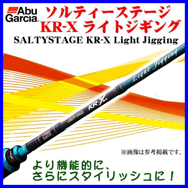 アブガルシア ソルティーステージ KR-X ライトジギング SXLC-633-150