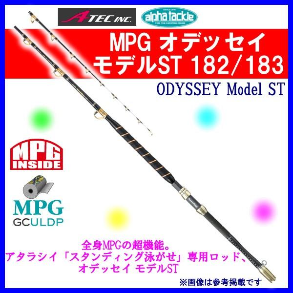 エイテック アルファタックル ( alpha tackle ) MPG オデッセイ モデル ST183 ロッド 船竿 @200 /【Buyee】