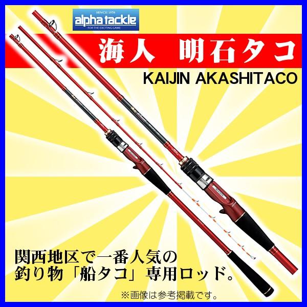 アルファタックル 海人 明石タコ170 海人明石タコ170 - 17,000円 : 海釣り、船釣り専門店の沖三昧