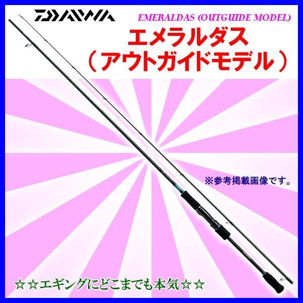 ダイワ エメラルダス ボートエギング 66M-S DAIWA BOATアオリイカ