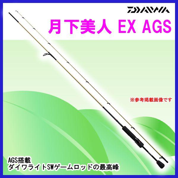 ダイワ ロッド 月下美人 EX AGS 76UL-S メバリング アジングロッド