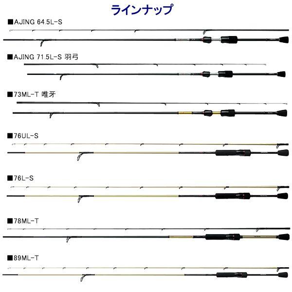 ダイワ 月下美人 76ul-s メバリングアジングロッド Amazon.co.jp: ダイワ(DAIWA) アジング/メバリング 月下美人EX
