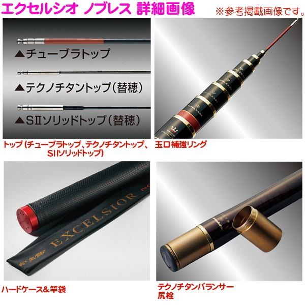 がまかつ がま鮎 EXCELSIOR カーボンロッド 鮎竿 9.0m
