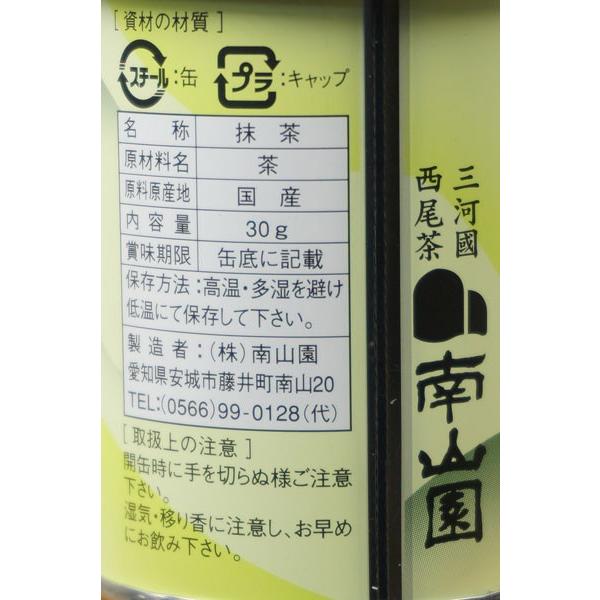 抹茶（薄茶用） 「千代昔」 南山園30g /【Buyee】