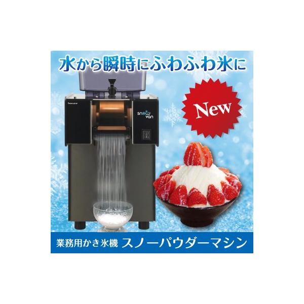 SnowVan -Snowflake ice Machine NSD-151MW -Bing su