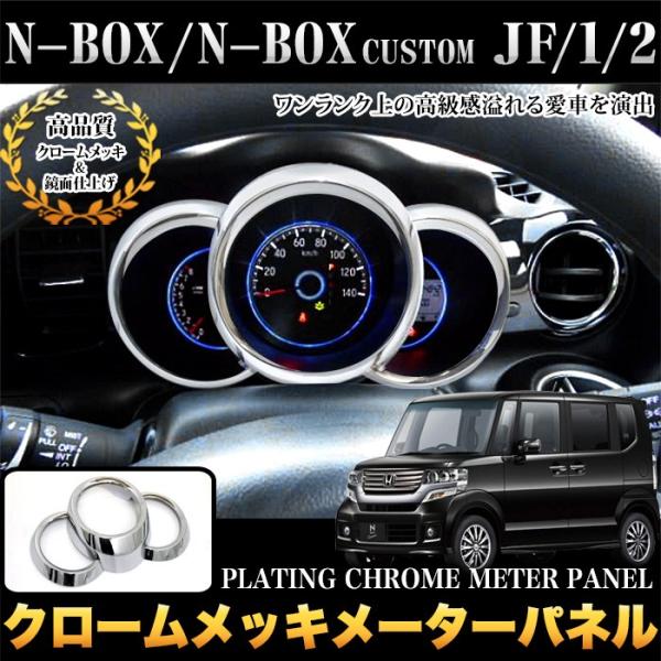 N-BOX N-BOXカスタム N-BOXスラッシュ JF1 2 系 メーターパネル