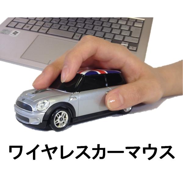 車型マウス ワイヤレスカーマウス ミニクーパーS シルバー 銀 ユニオン