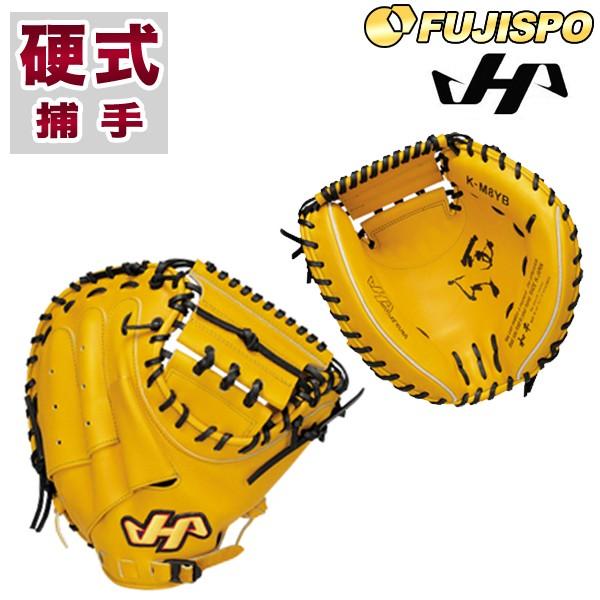 野球 ハタケヤマ HATAKEYAMA 327 キャッチャーミット 硬式 硬式