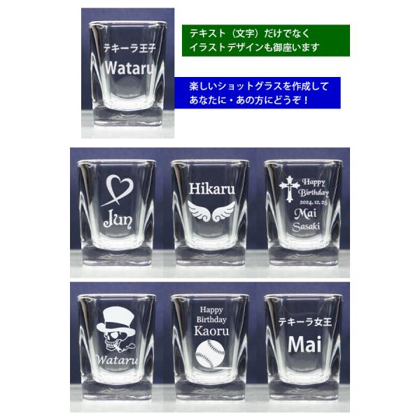 名入れ ショットグラス (SQタイプ 四角 59ml ) 名前入り プレゼント 誕生日 おしゃれ ウイスキー テキーラ オリジナル ロゴ ホワイトデー  /【Buyee】 Buyee - Japanese Proxy Service | Buy from Japan!