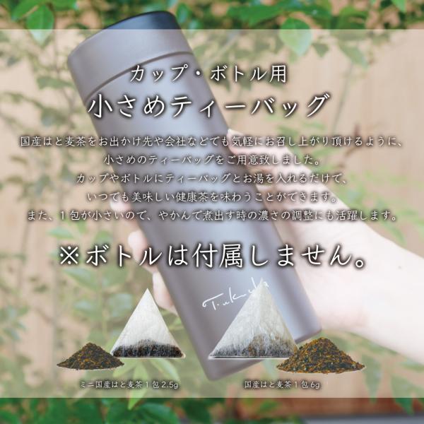 はとむぎちゃ☆さん専用 楽天市場】はと麦茶 5g×60P | わが家のちゃぶ台 送料無料