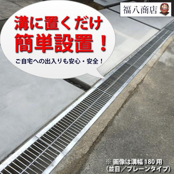u字溝 グレーチング蓋 フタ 溝蓋 側溝蓋 規格 並目 プレーン