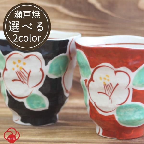 湯呑み おしゃれ ペア 湯呑み茶碗 和モダン プレゼント 和食器 湯呑み おしゃれ ペア 湯呑み茶碗 和モダン プレゼント 和食器