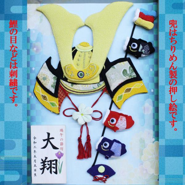 押し絵　壁飾り　兜と鯉のぼりＡ 鯉のぼり室内こいのぼり室内用(押し絵兜と鯉のぼり市松模様に花