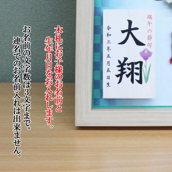 押し絵　壁飾り　兜と鯉のぼりＡ 鯉のぼり 菖蒲 兜 くるみ絵 押絵 壁掛け - メルカリ