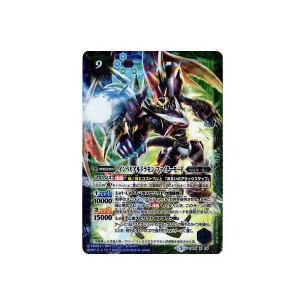 バトスピ　インペリアルドラモン　ファイターモード　シークレット　psa10 状態A-〕(2018/5)(SECRET)インペリアルドラモンファイターモード