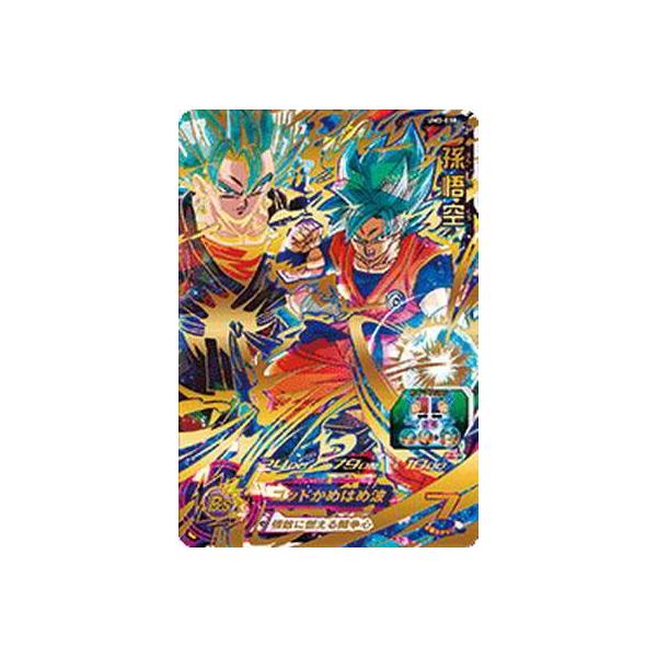 UMP-17 孫悟空【箔あり】 | ドラゴンボールヒーローズ,スーパードラゴンボールヒーローズ,スーパードラゴンボールヒーローズ【プロモーション】, UMPナンバー | キッズカード買取・通販専門店【フルアヘッド】