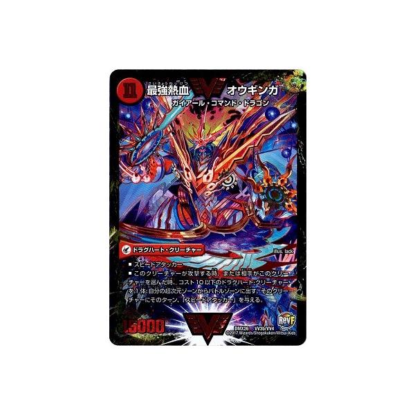 最強熱血オウギンガ/無敵王剣ギガハート 文字シク デュエルマスターズ 無敵王剣 ギガハート/最強熱血 オウギンガ VV1a/VV1/VV1b/VV1