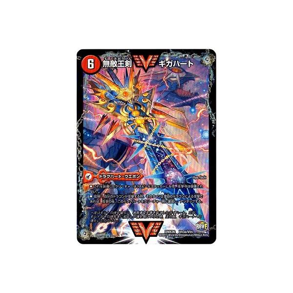 デュエルマスターズ 無敵王剣ギガハート / 最強熱血オウギンガ 文字シク Amazon.co.jp: デュエルマスターズ 無敵王剣 ギガハート／最強