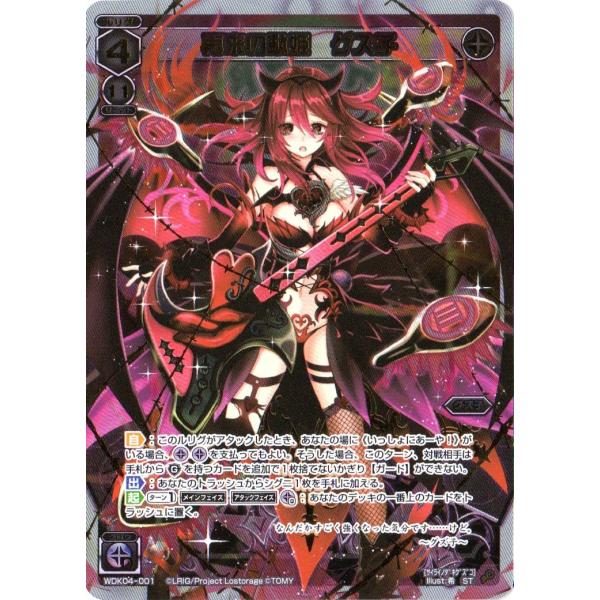 WIXOSS(ウィクロス) 悲劇の駄姫 グズ子 デッキ オールスター カード詳細 – WIXOSS-ウィクロス-｜タカラトミー