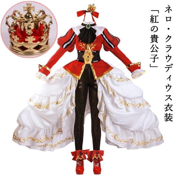 Fate/EXTELLA LINK セーブデータ連動(引き継ぎ)特典 ネロ 