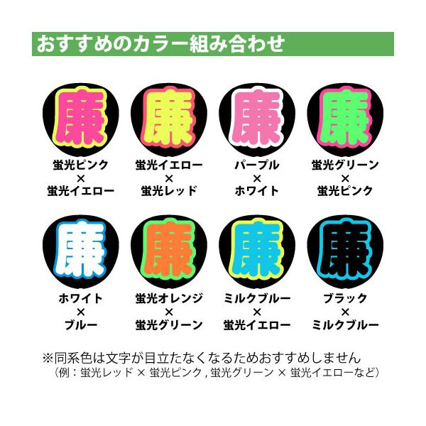 うちわ うちわ用文字(簡単オーダー 立体 名前タイプ) 応援うちわ  