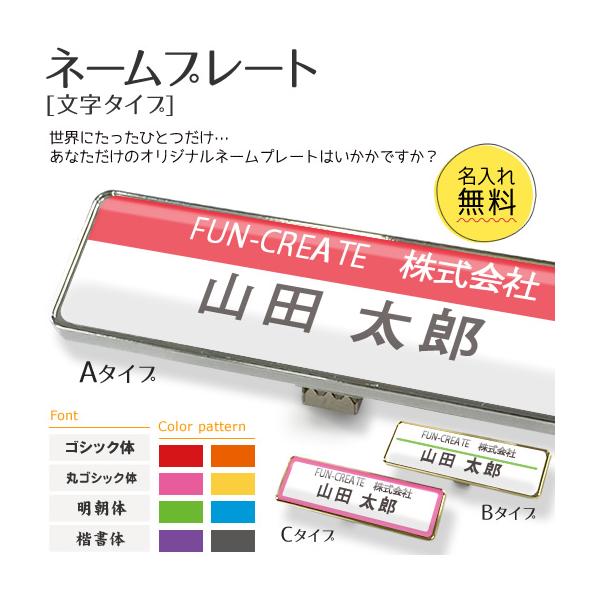 オリジナルネームプレート ドーム型（文字のみタイプ）名入れ