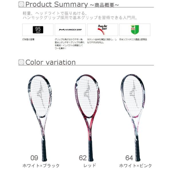 新品 軟式テニスラケット mizunoテクニクス200 - ラケット