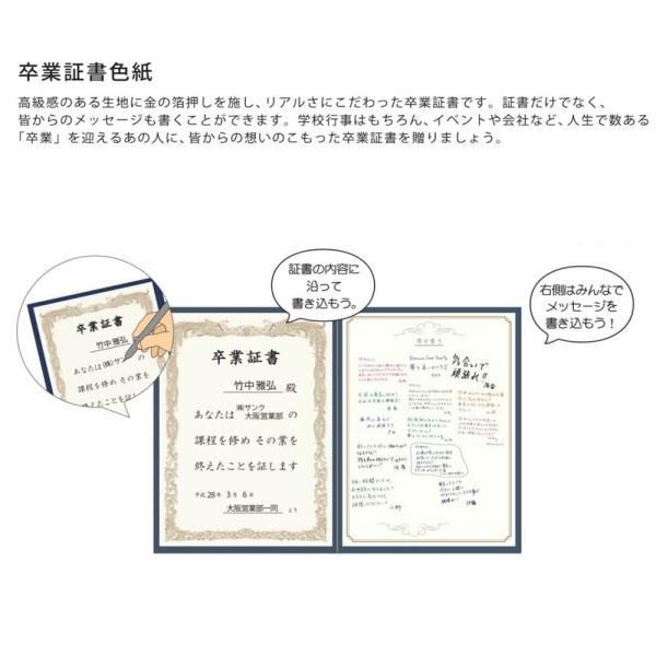 卒業証書色紙印書に残る思い出卒業退職感謝プレゼントギフト（Sunny