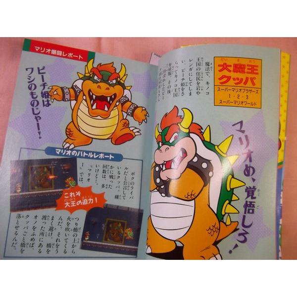 最新 全スーパーマリオ大百科 ケイブンシャ /【Buyee】