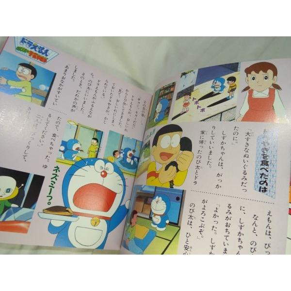 Yahoo!オークション - 特別割引券 ドラえもん/パーマン/忍者