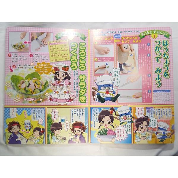 クッキンアイドル アイ!マイ!まいん! まとめ プラグイン/動画(Youtube) - クッキンアイドル アイ！マイ