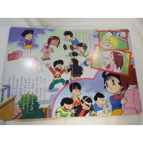 ふしぎなメルモ 2 男の子たちを やっつけろ 手塚治虫(原作 ふしぎなメルモ 2 男の子たちを やっつけろ 手塚治虫(原作