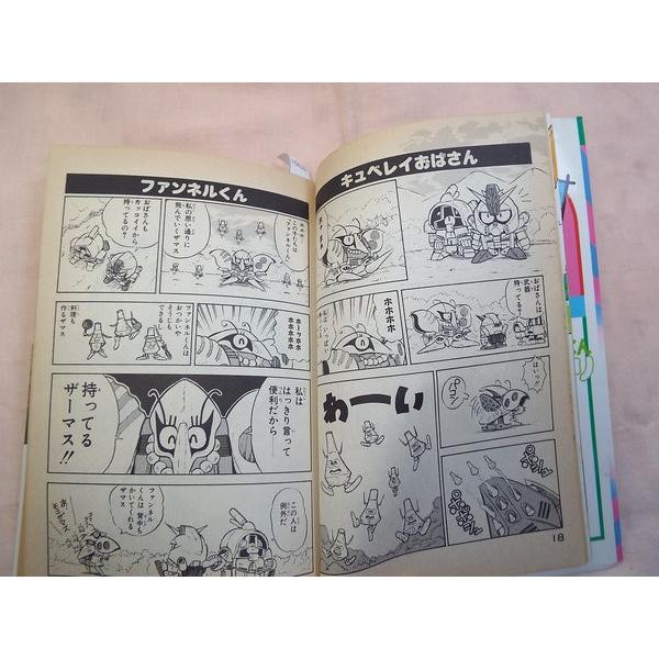 ダブルゼータくん ここにあり 1巻 こいでたく バンダイ /【Buyee