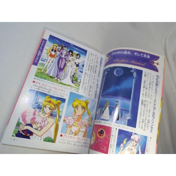 セーラーチーム公式ファンブック - 本/CD/DVD