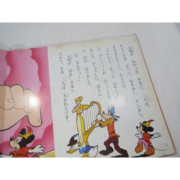 ミッキーのジャックとまめの木 講談社 /【Buyee】