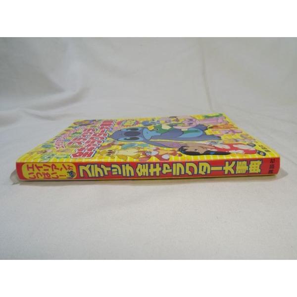 中古】 スティッチ全キャラクター大事典 エイリアンがいっぱい！/講談社/駒田文子の通販 by もったいない本舗 ラクマ店｜ラクマ