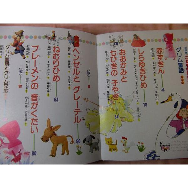 こども名作劇場1 グリム童話 学研 /【Buyee】 Buyee - Japanese Proxy