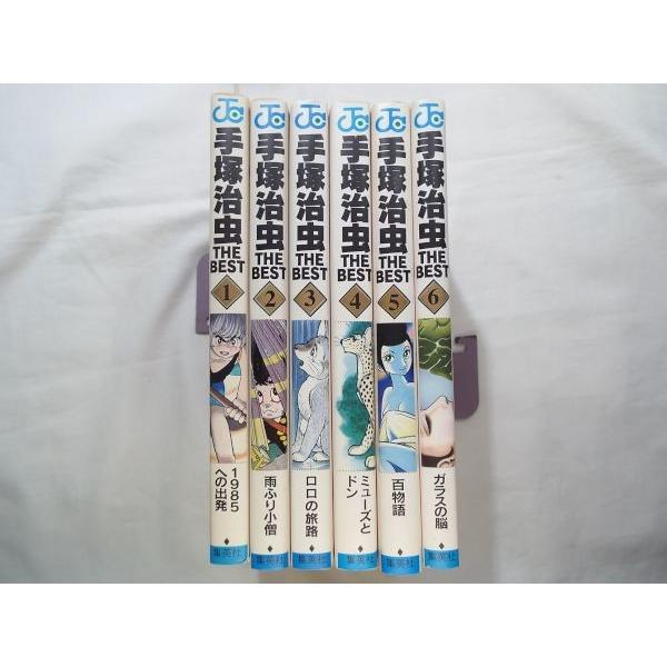 手塚治虫THE BEST 1-6巻セット手塚治虫集英社/【Buyee】