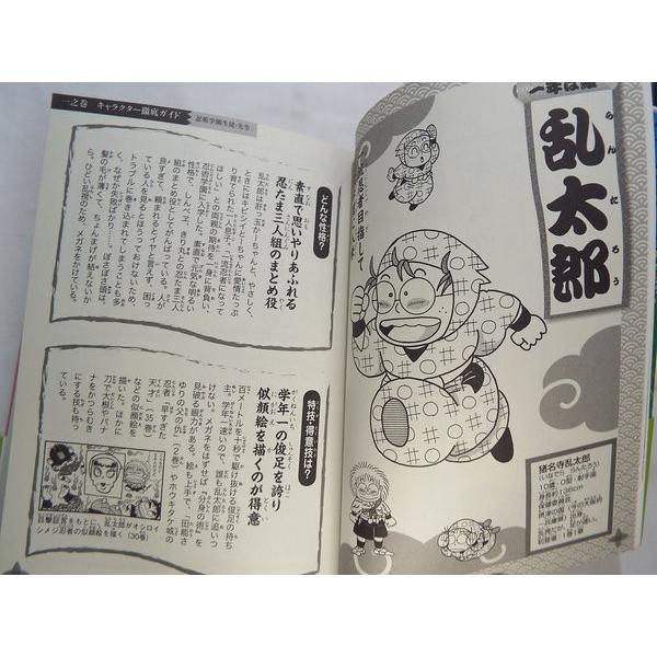 落第忍者乱太郎 1〜37.39〜52.54＆公式キャラブック忍たまの友 天之巻 Amazon.co.jp: 忍たまの友 天之巻：落第忍者乱太郎 公式
