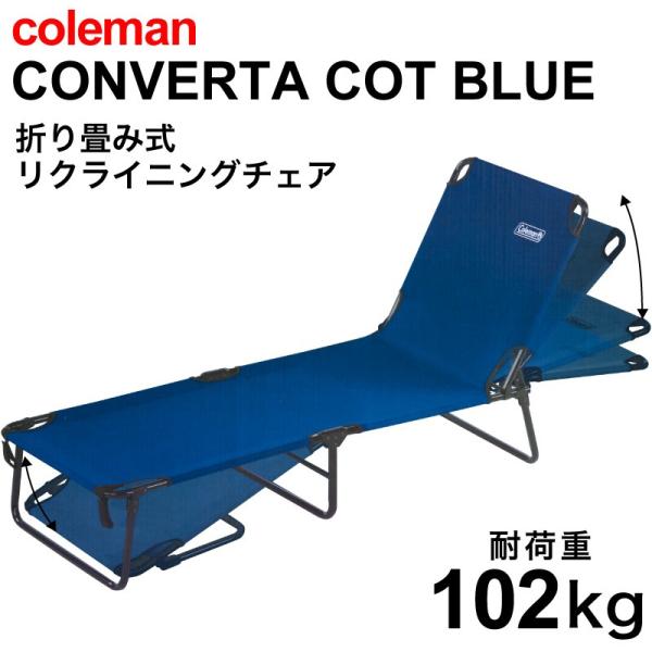 Coleman CONVERTA COT - テーブル/チェア