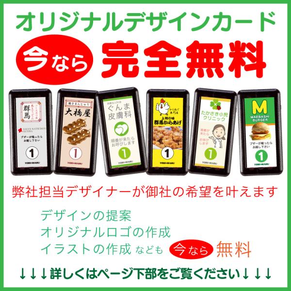 メーカー保証 ゲストページャー 呼び丸 スクエア フードコート