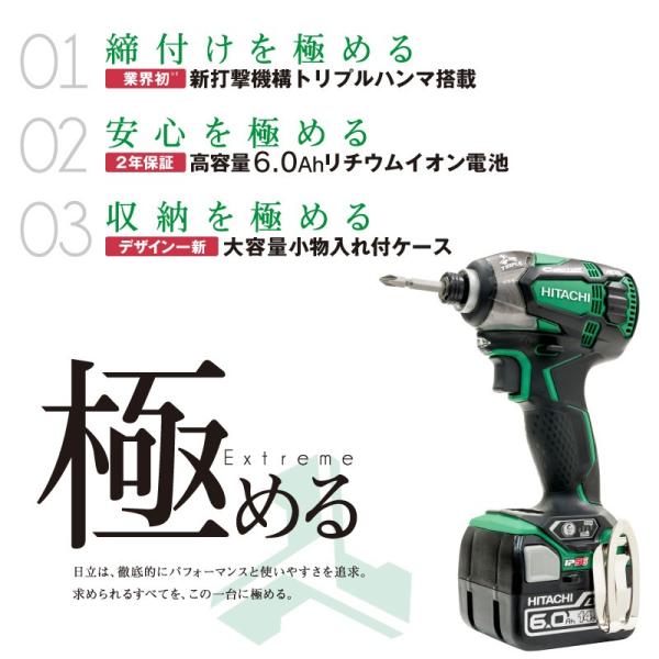 日立工機 日立 インパクトドライバー WH14DDL2 (2LYPK) 14.4V/6.0Ah Li