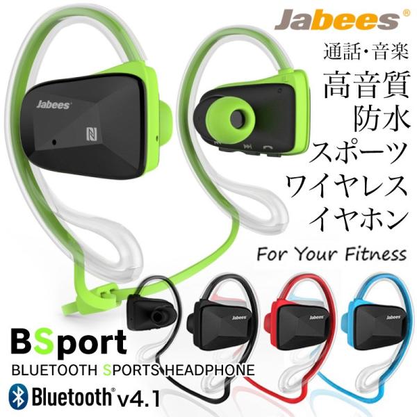 Jabees bsport online bluetooth