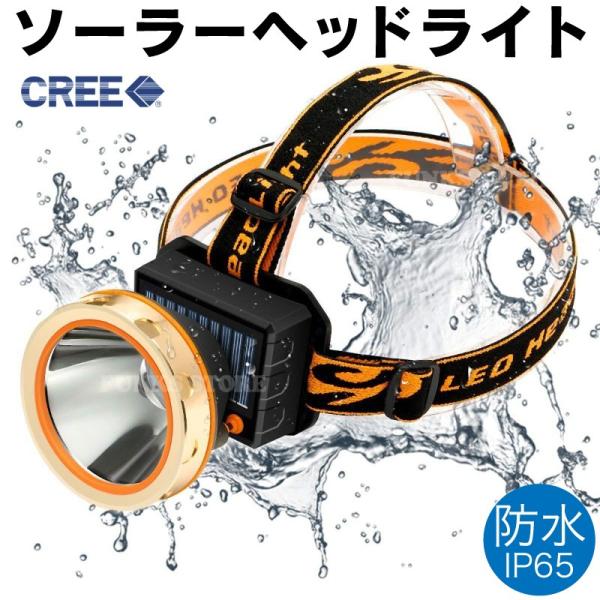 CREE ソーラー充電式 LEDヘッドランプ 1000ルーメン 大型ヘッド 高輝度 生活防水 角度調整 3モード ヘッドライト /【Buyee】