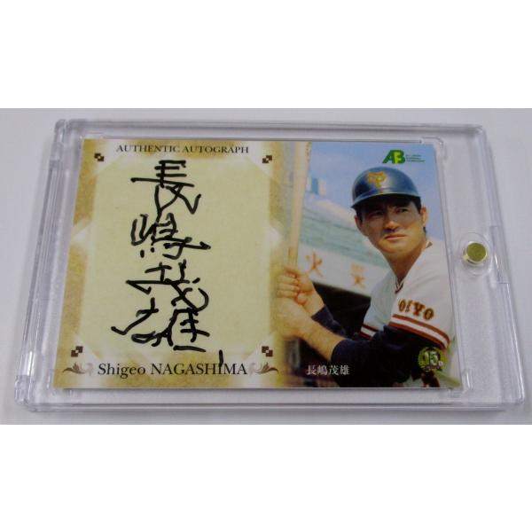 長嶋茂雄直筆サインカード3/26 ジャージナンバープロ野球OB