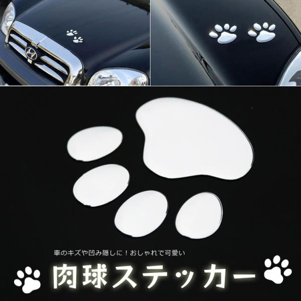 カーステッカー 2個 車やバイク キズ隠し凹み隠しに 猫(犬) 足跡